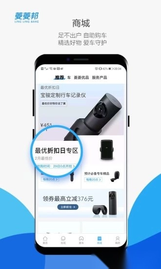 菱菱邦正版图1