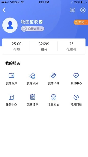星骑出行软件官方正版图3