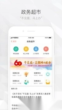 宁夏通最新版图2