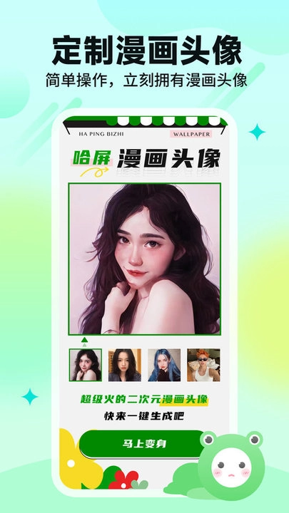 哈屏壁纸通用版图3