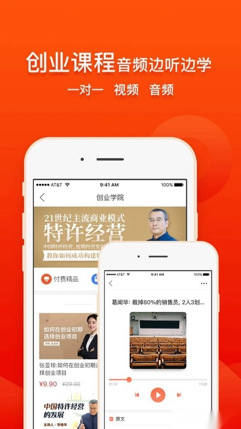 创业快讯原版图3