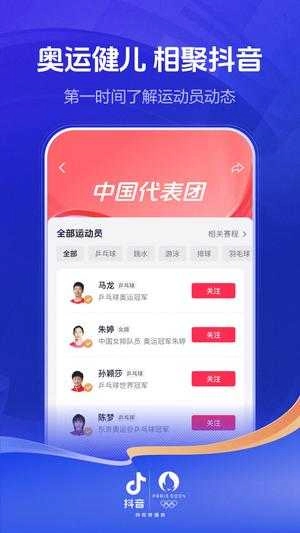 抖音短视频软件最新版图3