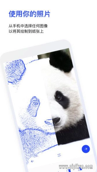 SketchAR通用版图2