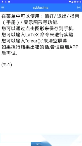 symaxima 手机免费版图3