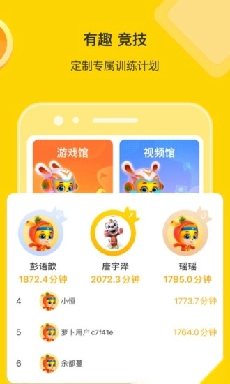 萝卜长高运动(2)