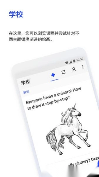 SketchAR通用版图1