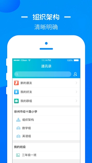 徐州智慧教育图2