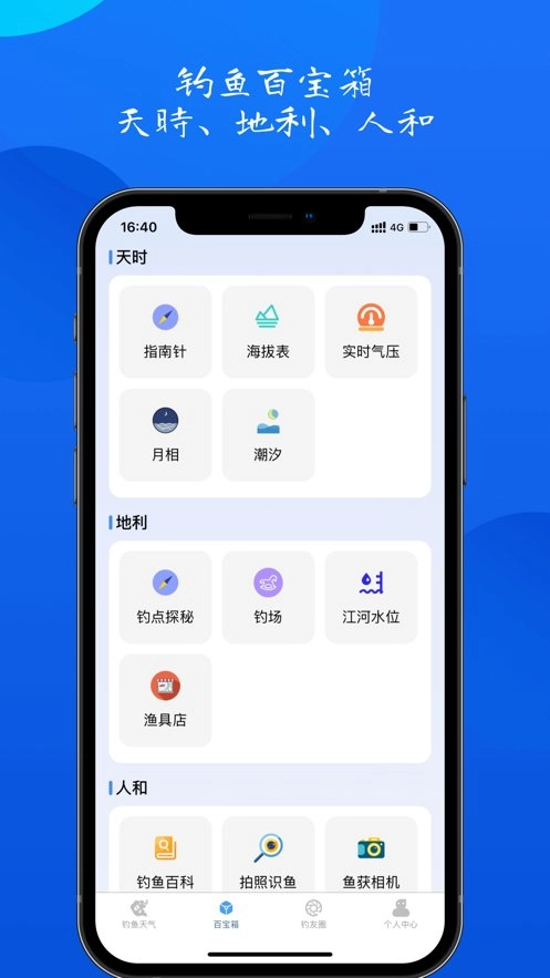 钓鱼佬直装版图3