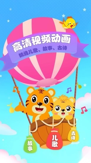 贝乐虎儿歌截图4