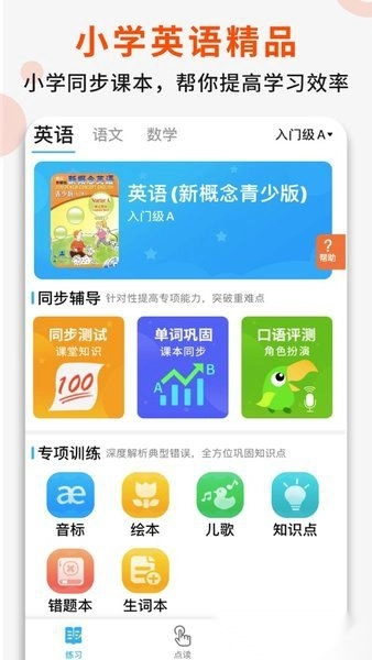 小小书包软件图2