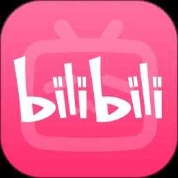 bilibili哔哩哔哩最新版