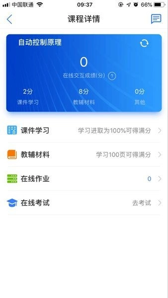 和学软件安卓版图3