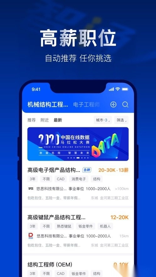 智通人才网手机版(1)