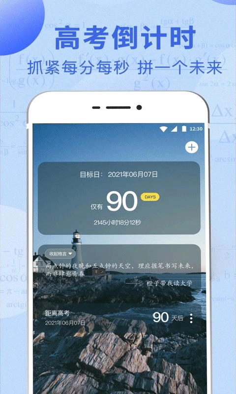 高考志愿大全图4