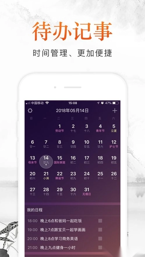 华人日历万年历(2)