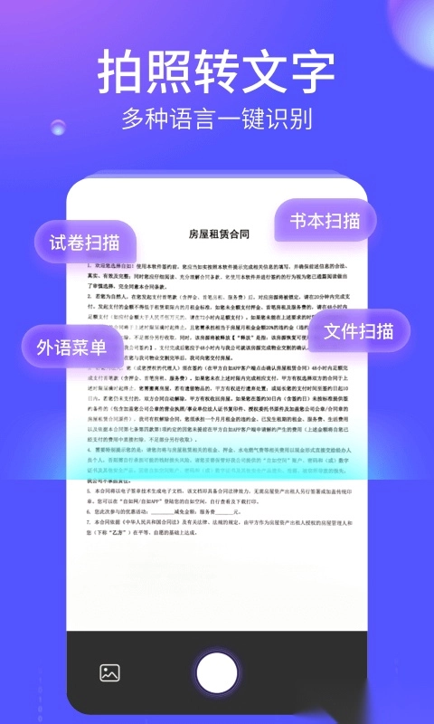 语燕转文字通用版图1