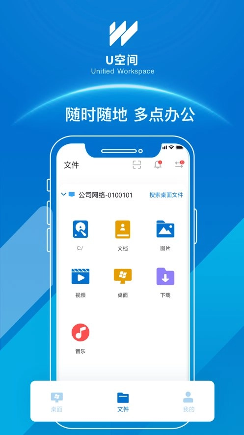 U空间手机版图2