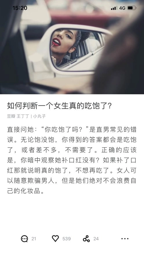 简讯软件官方正版图2