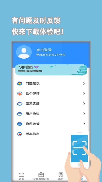cs扫描王手机版图3