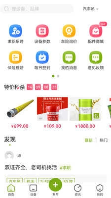 机械之家图2