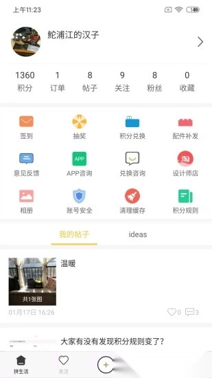 LOZ拼生活无广告版图3