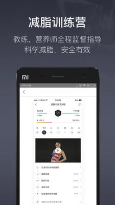 即刻运动通用版图2
