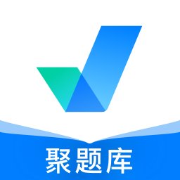 聚题库软件官方版