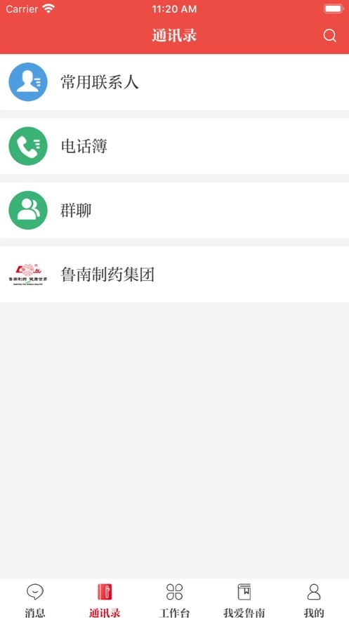 云上鲁南手机版(2)