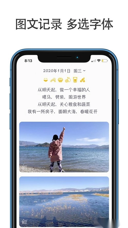 小日记软件安卓版图1