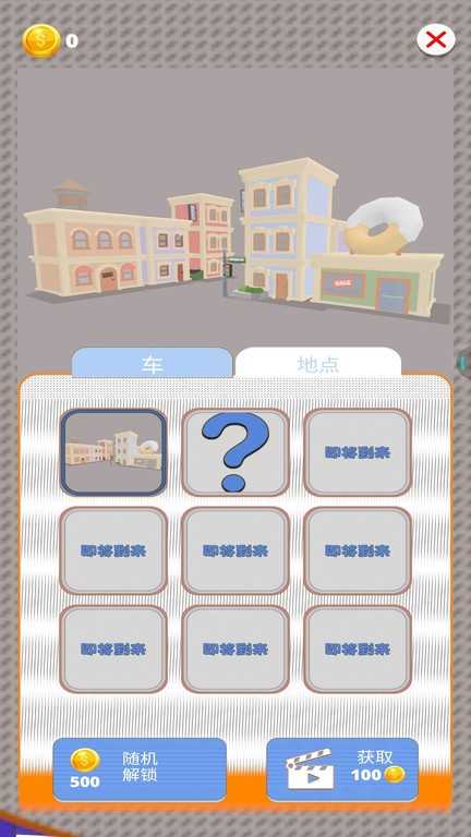 停车达人2026最新免费版图3