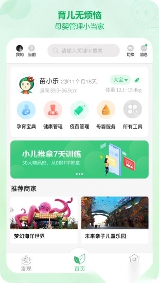 青苗园官方最新版图3