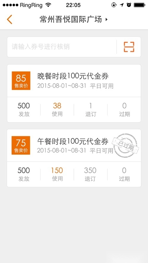 吾悦商户通官方最新版图3
