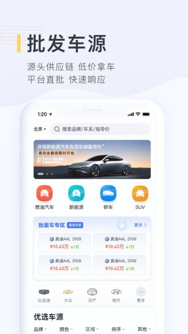 花生找车软件手机最新版图2