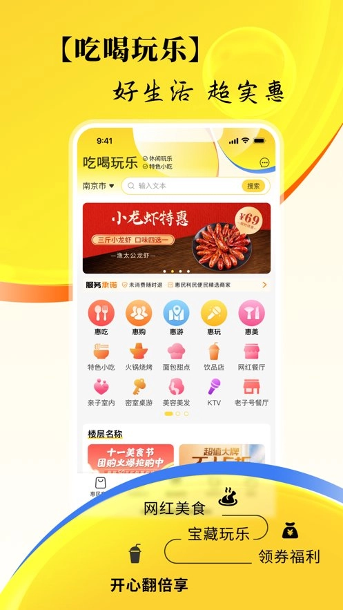 市民好生活最新版图2