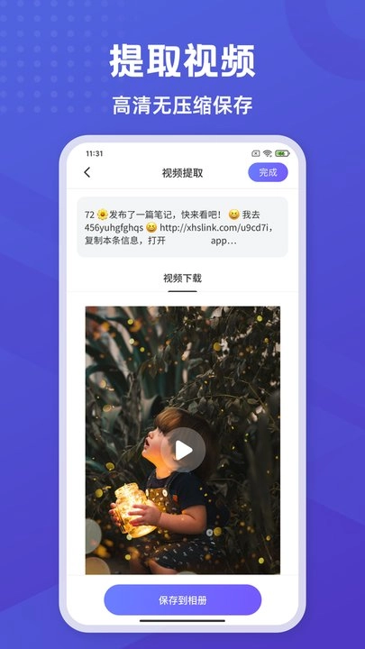 水印橡皮擦官方最新版图3