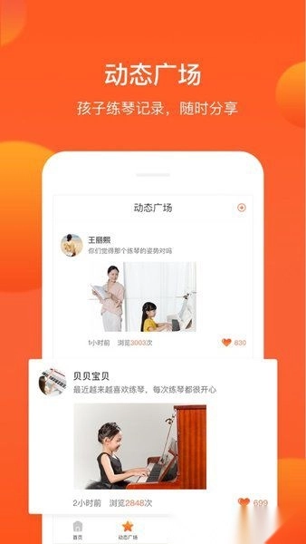 小鹿陪练通用版图3