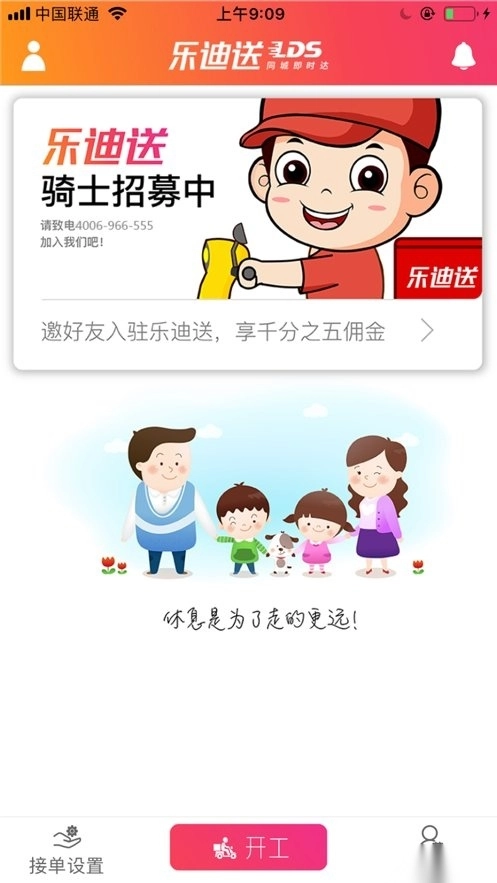 乐迪送骑士版图1