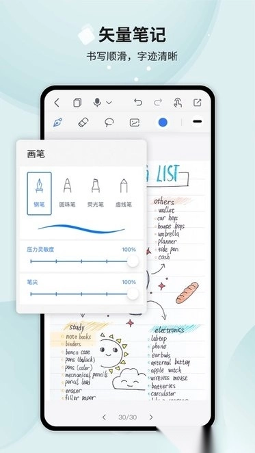 Huion Note手机版(1)