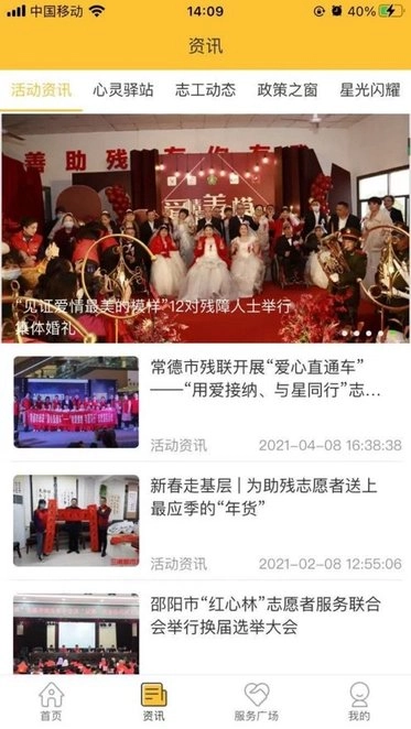 湘助残最新免费版图1