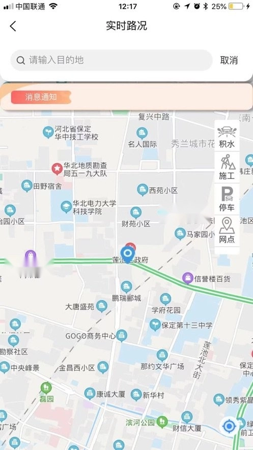 保定交警无广告版图3