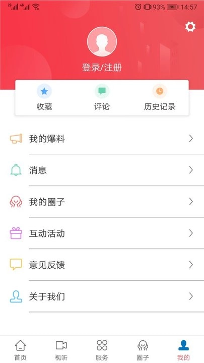 今日仙游安卓官方版图2