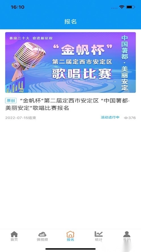 魅力安定手机版图2