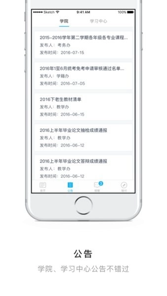 交医网教客户端最新版图2