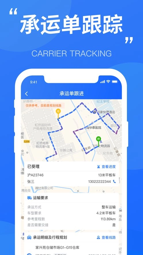 货运大神直装版图3