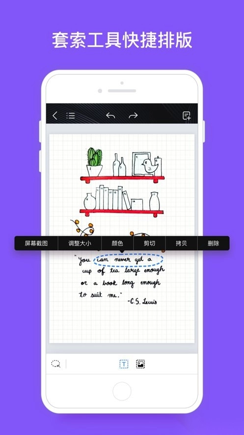 千本笔记软件手机版图1