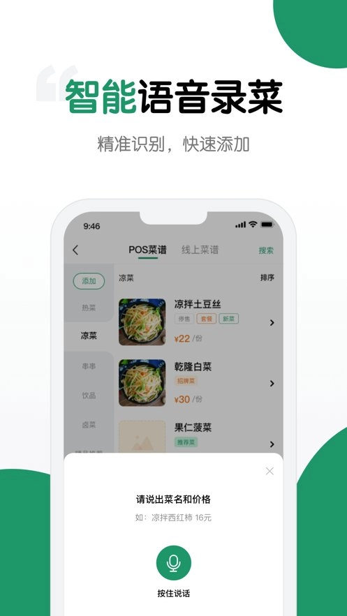 哗管家正版图3
