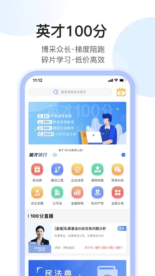 英才苑府官方最新版图1