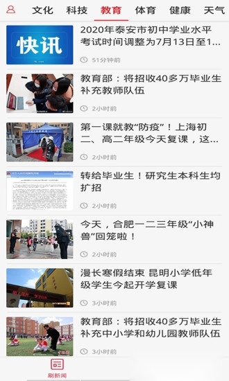 光明云媒手机版图2