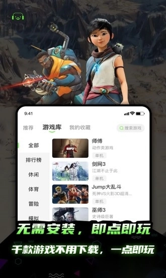 开嘿云电脑手机版图2