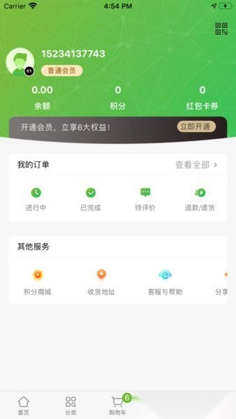 万鲜到家图2